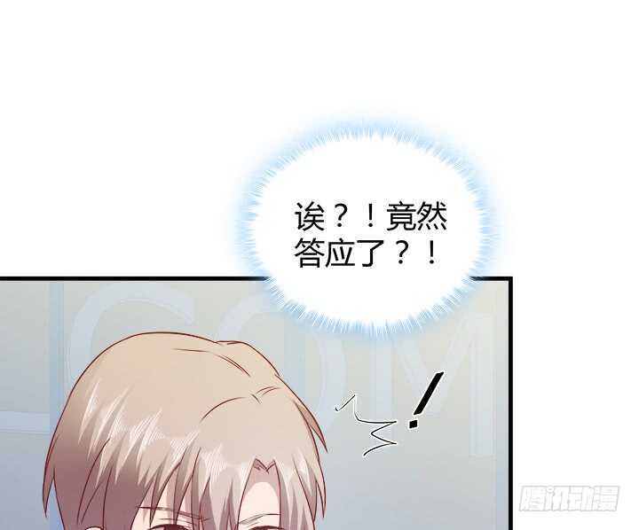 106话 请你跟我约会！125