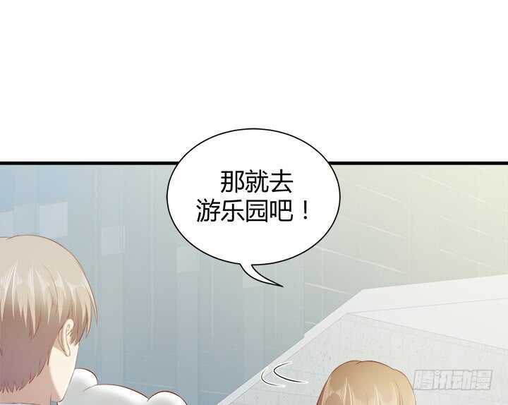 106话 请你跟我约会！132