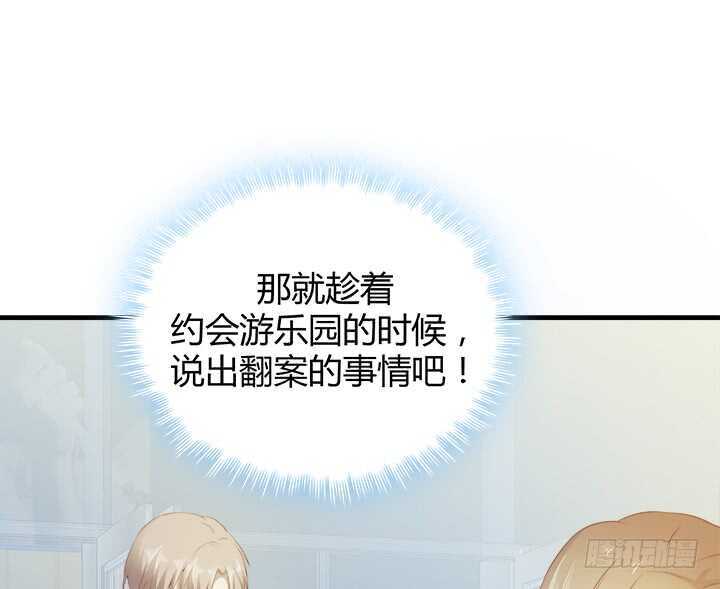 106话 请你跟我约会！137
