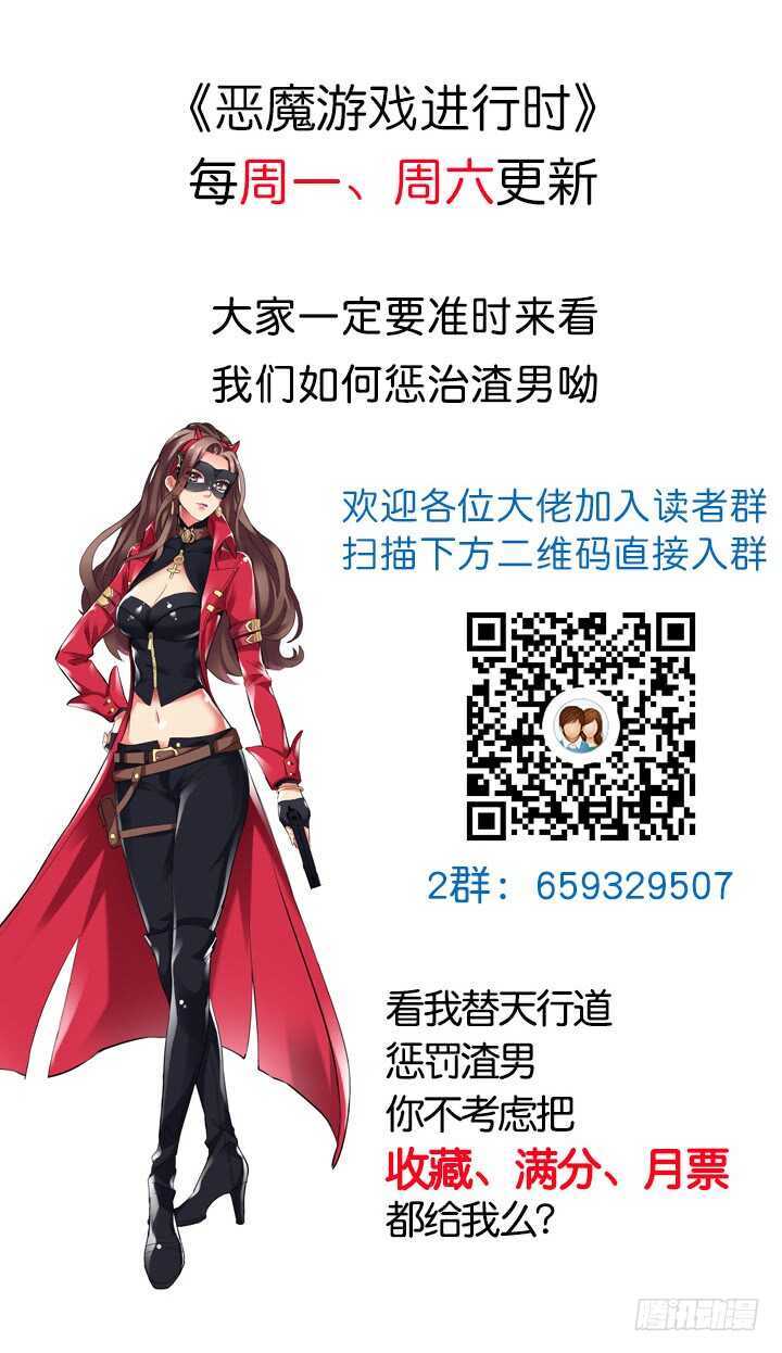 106话 请你跟我约会！141