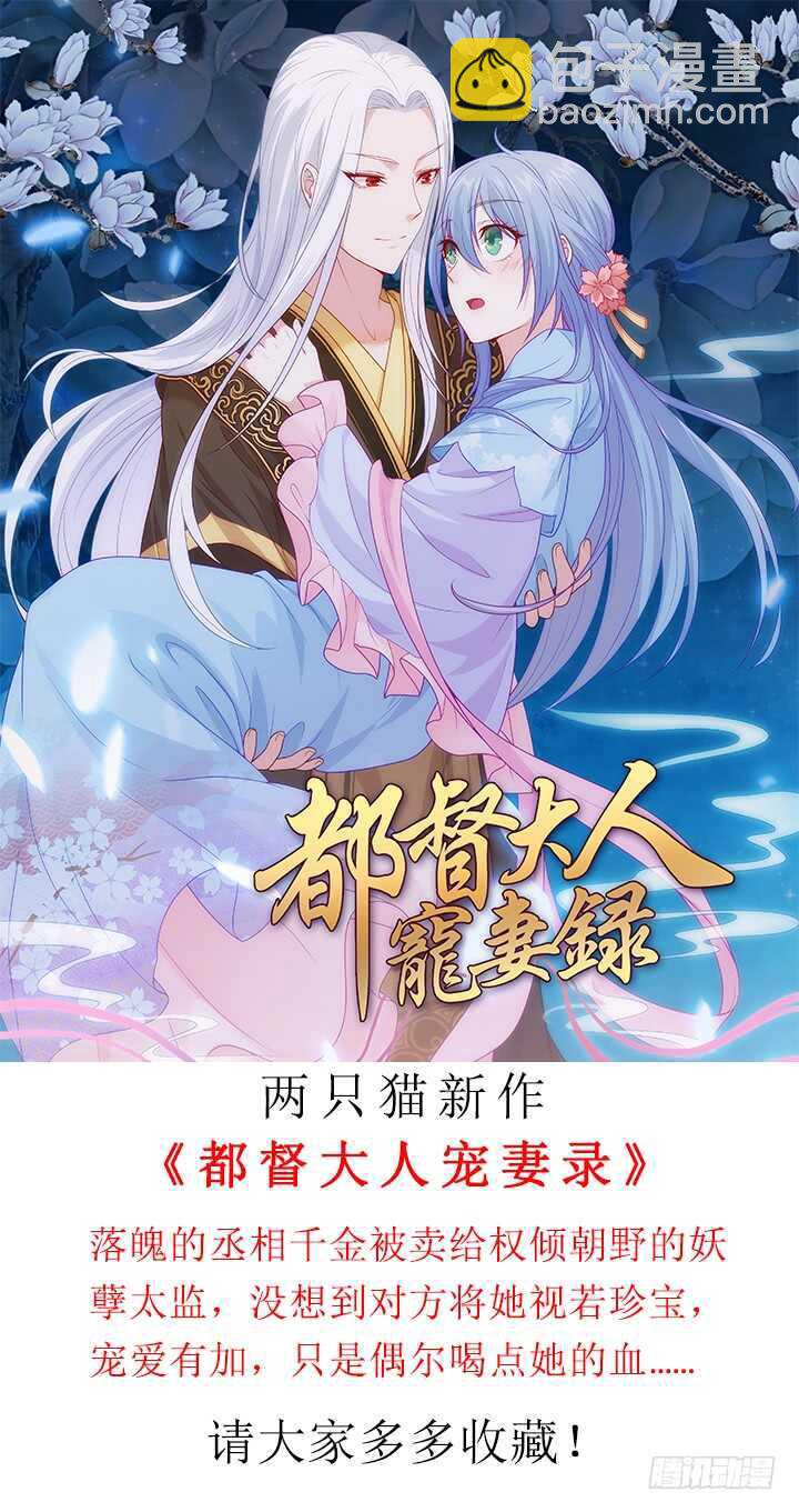 106话 请你跟我约会！2