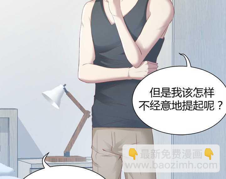 106话 请你跟我约会！21