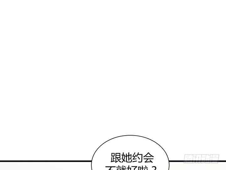 106话 请你跟我约会！23