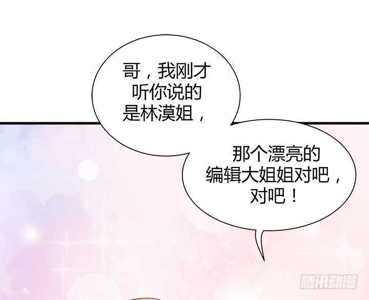 106话 请你跟我约会！28
