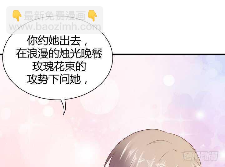 106话 请你跟我约会！31