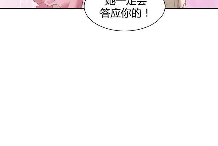 106话 请你跟我约会！33