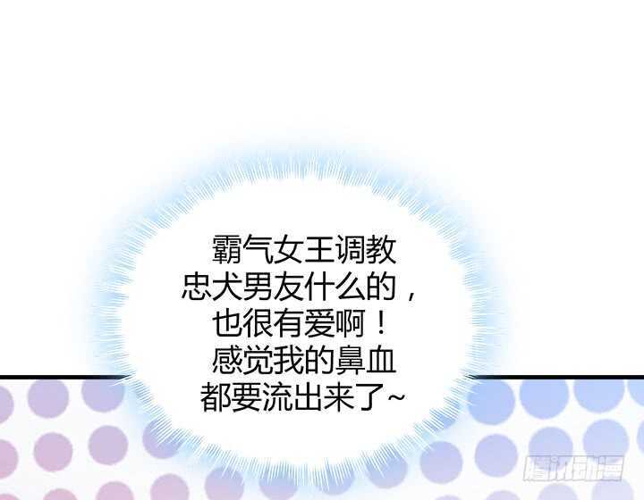 106话 请你跟我约会！37