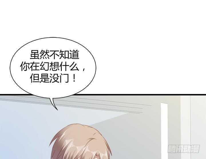106话 请你跟我约会！41