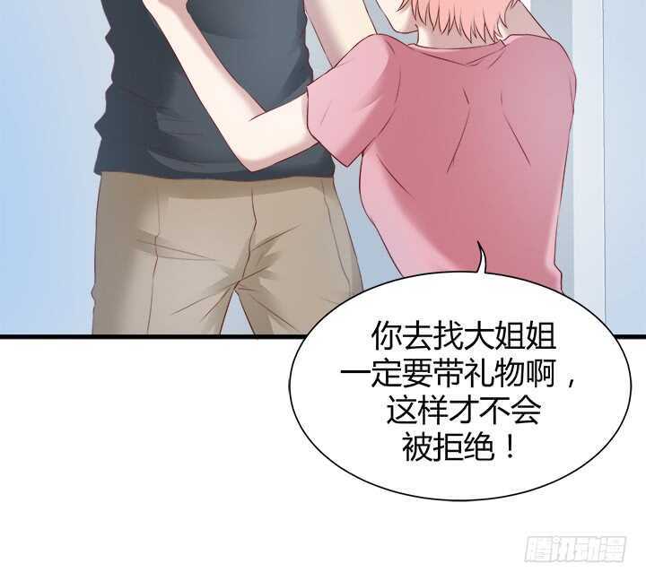 106话 请你跟我约会！43