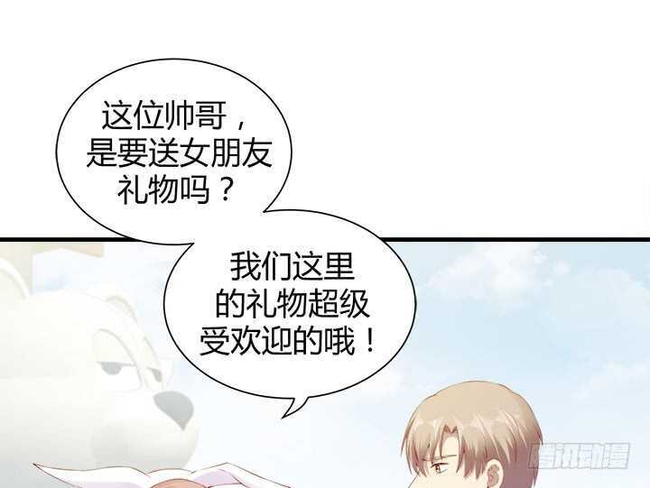 106话 请你跟我约会！57