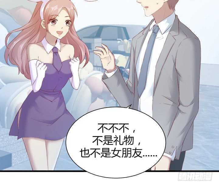 106话 请你跟我约会！58