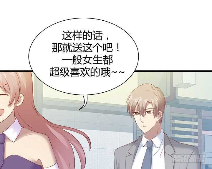 106话 请你跟我约会！63
