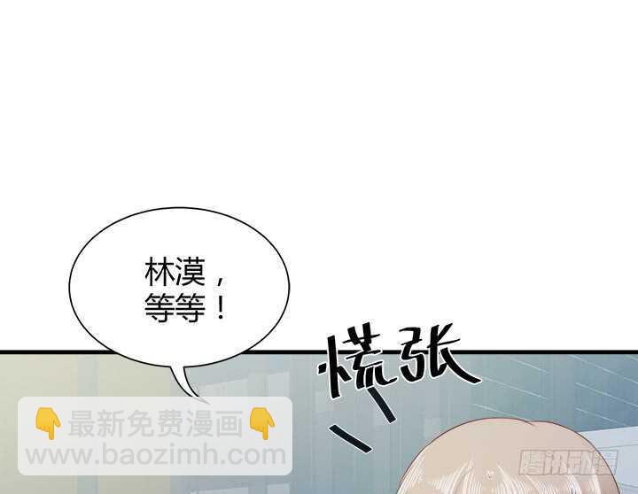 106话 请你跟我约会！95