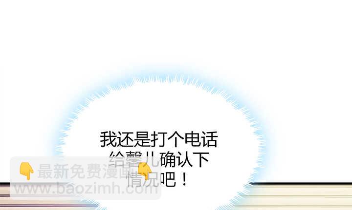 116话 她为什么要隐瞒13
