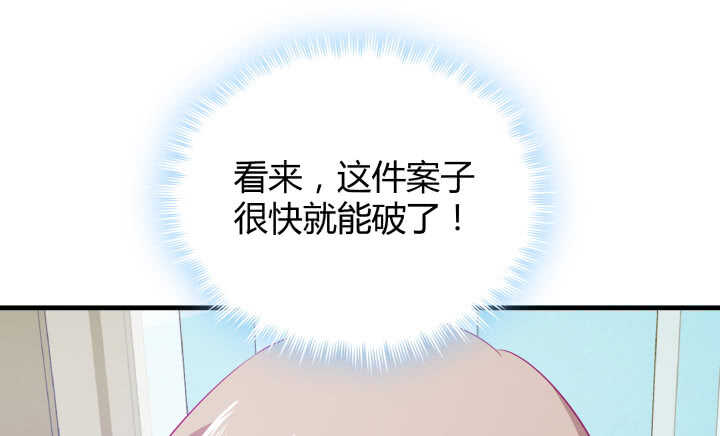 117话 很快就能破案了153