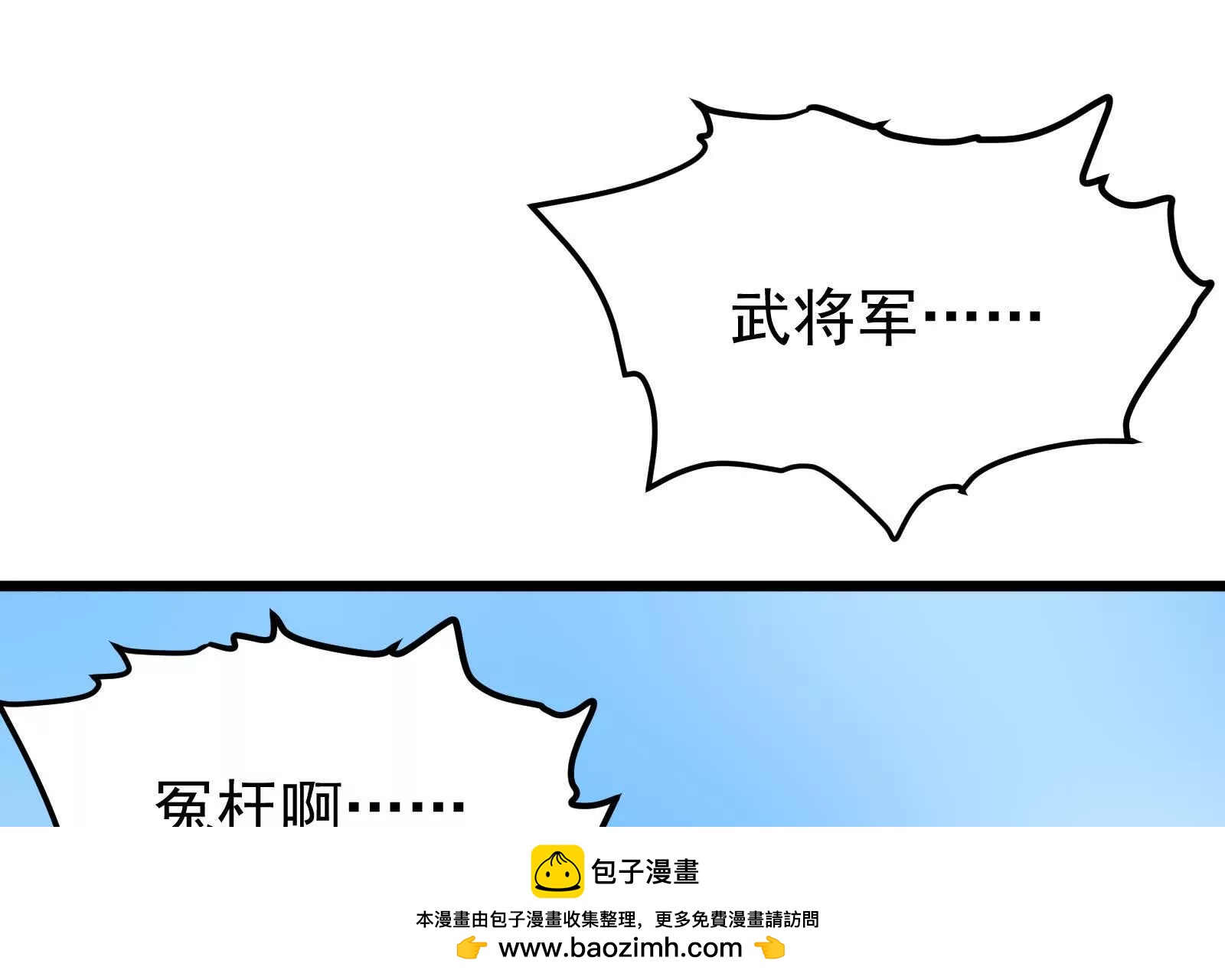 武生103