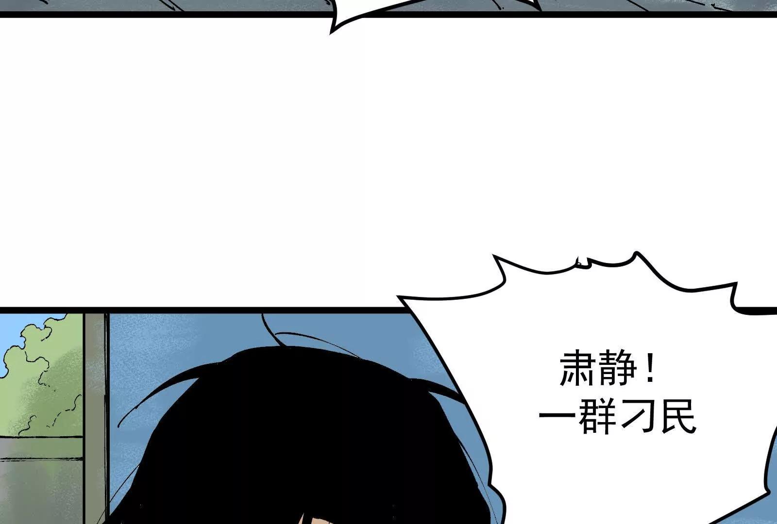 武生110
