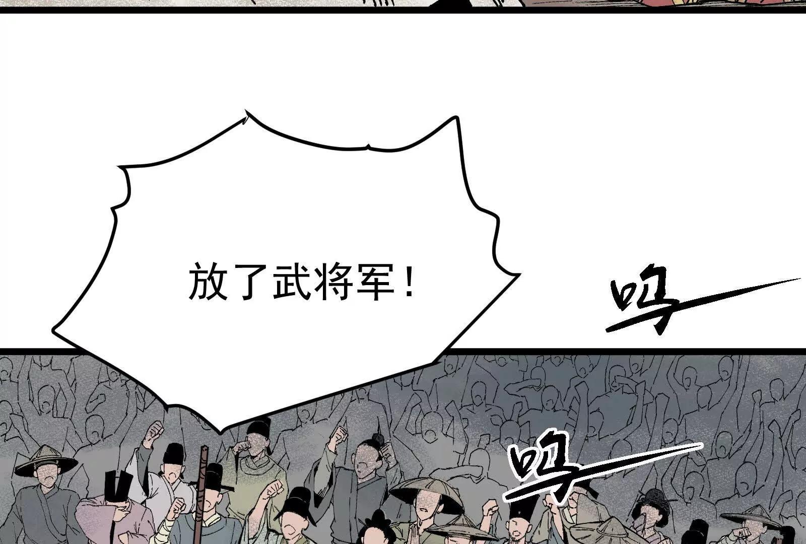 武生112
