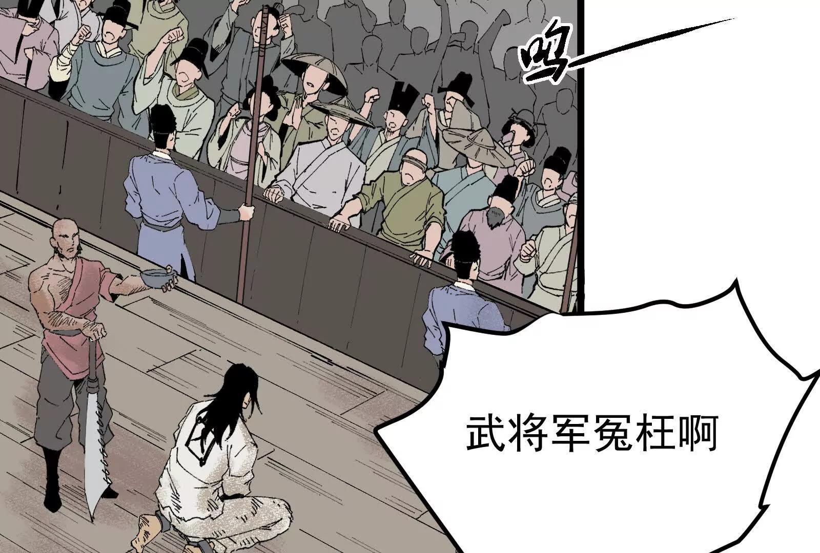 武生163