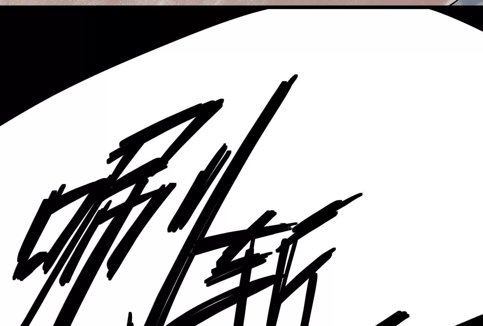 武生255