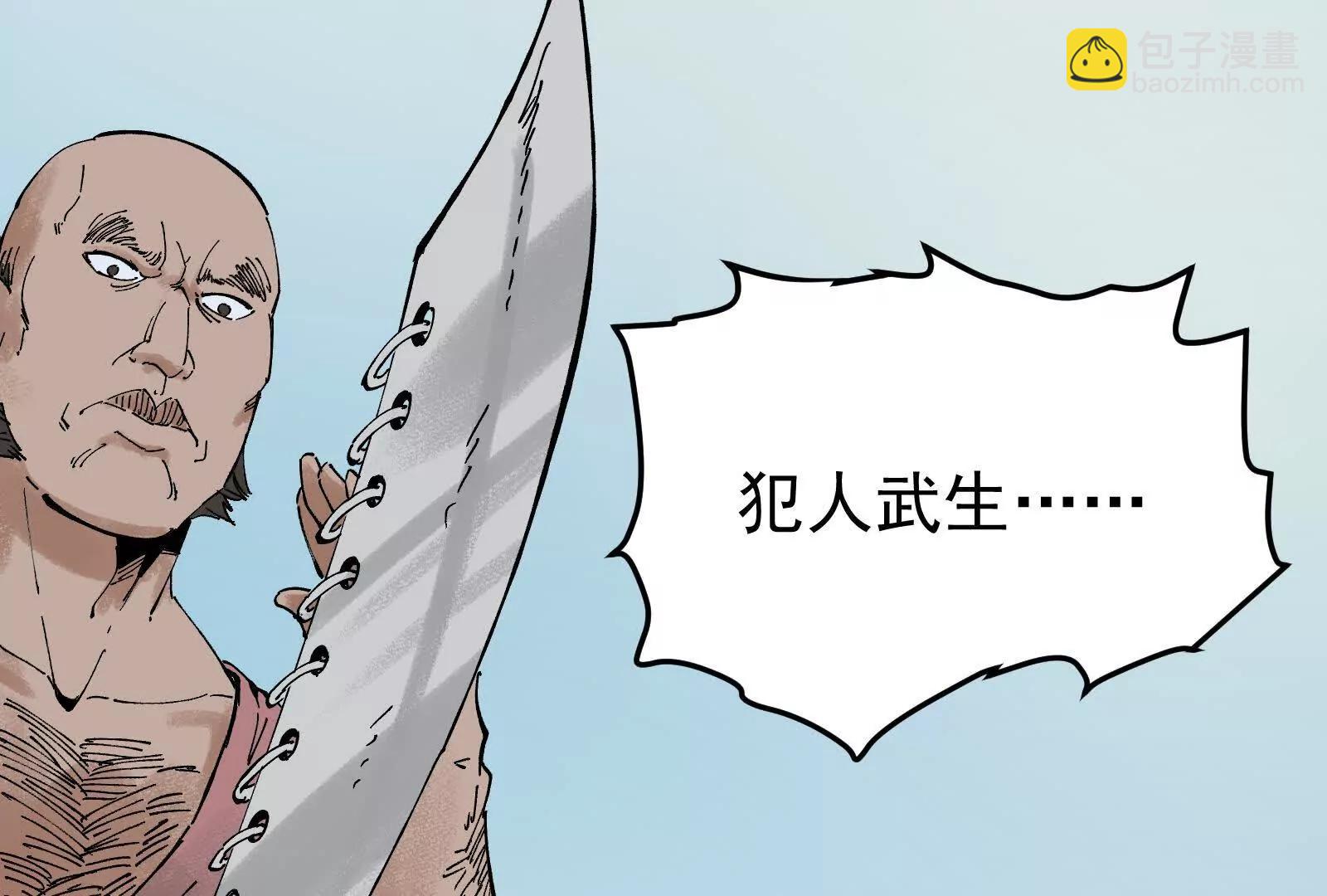 武生5