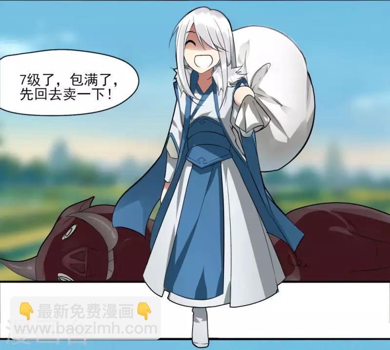 第4话 初遇魔尊10