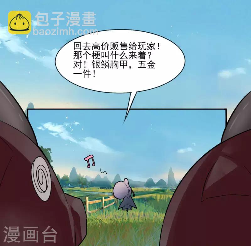 第4话 初遇魔尊11