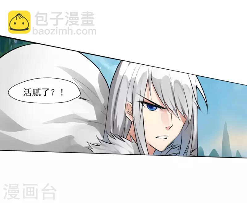 第4话 初遇魔尊18