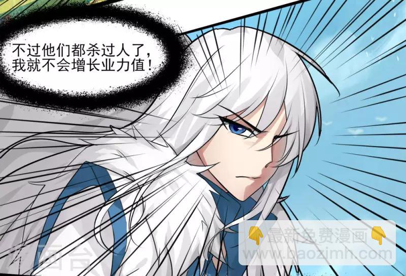 第4话 初遇魔尊21