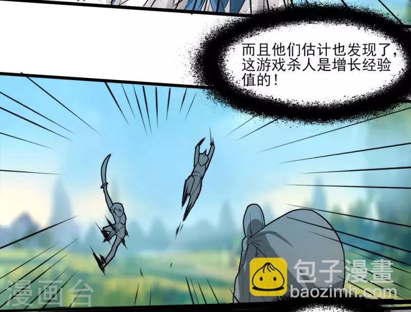 第4话 初遇魔尊22
