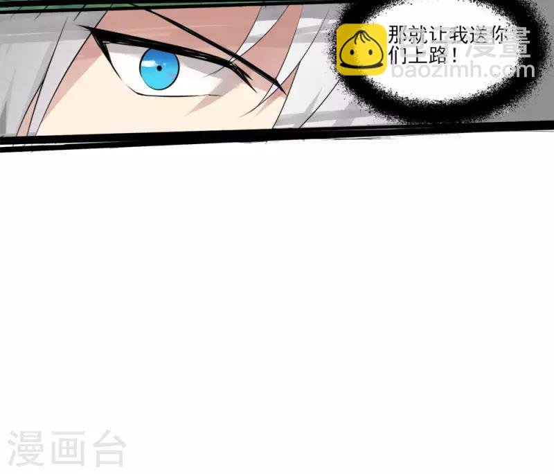 第4话 初遇魔尊23