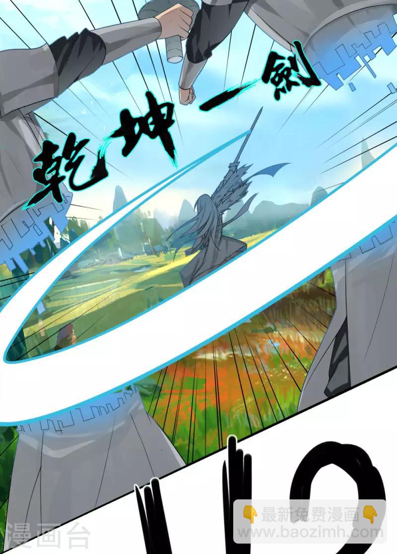 第4话 初遇魔尊24