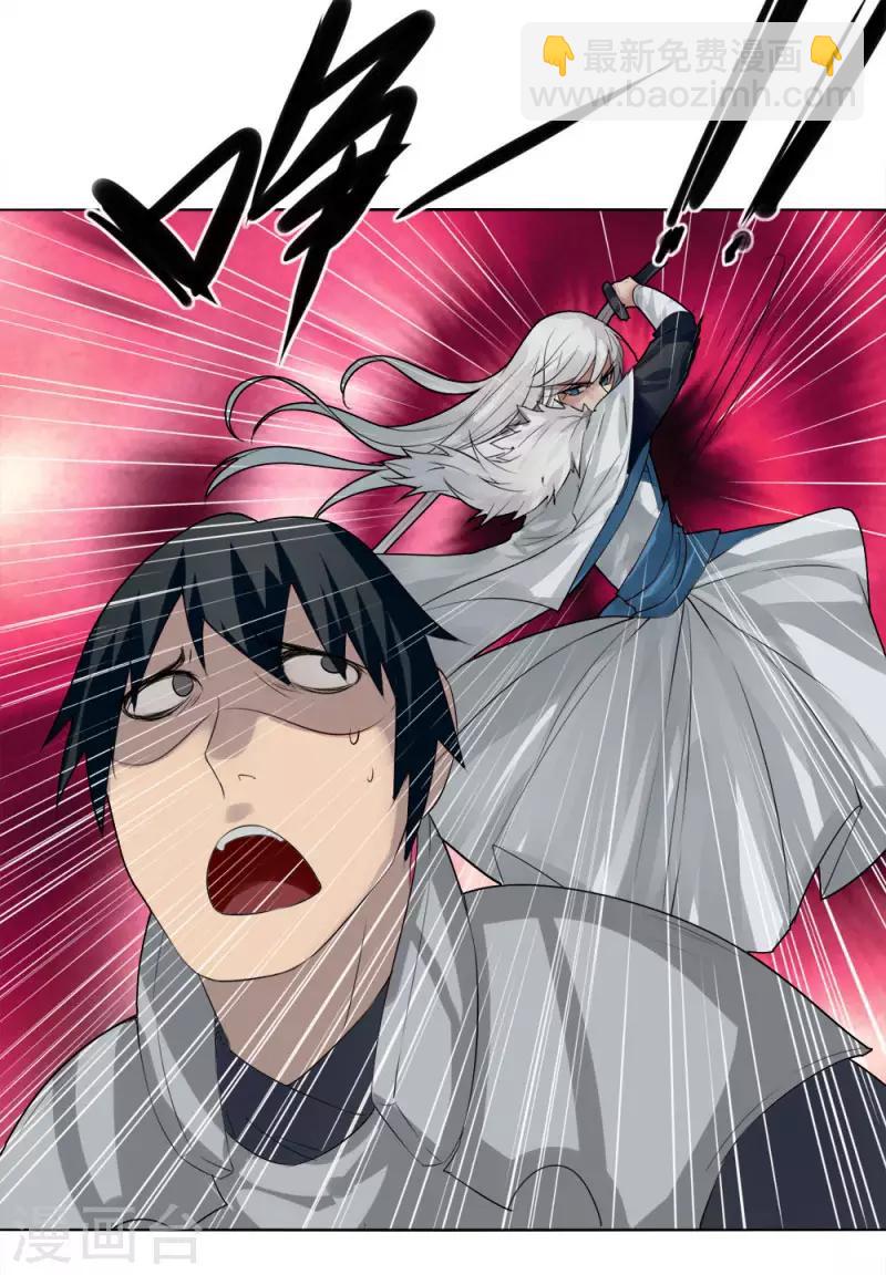 第4话 初遇魔尊28