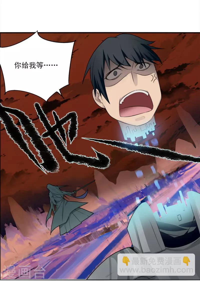 第4话 初遇魔尊29