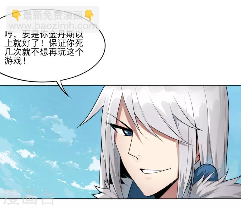 第4话 初遇魔尊30