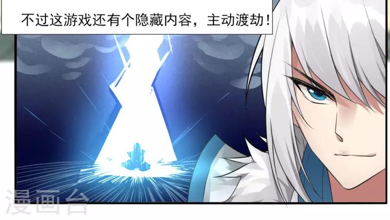 第4话 初遇魔尊36