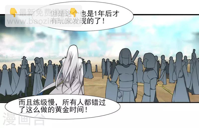 第4话 初遇魔尊38
