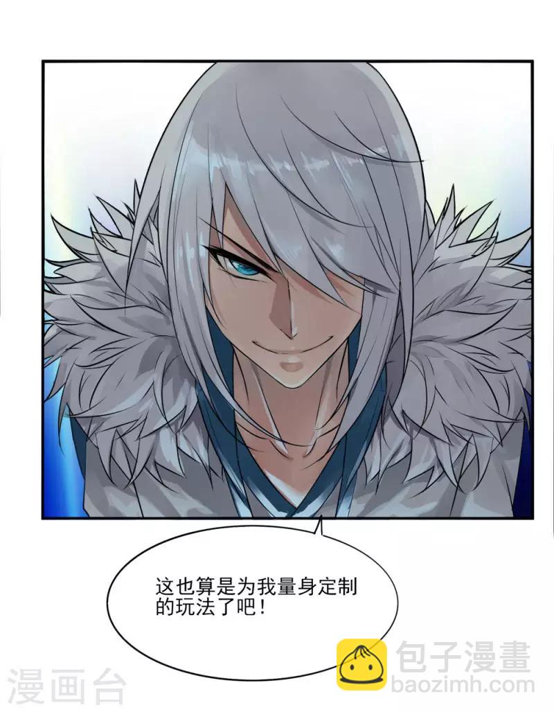 第4话 初遇魔尊39