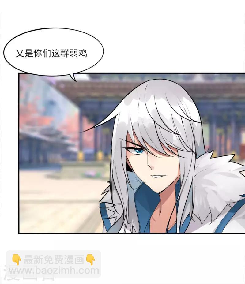 第4话 初遇魔尊42