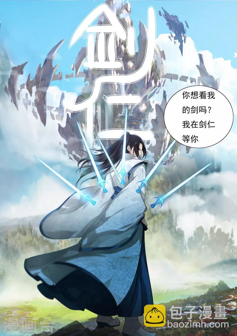 第4话 初遇魔尊43