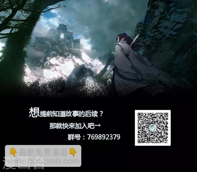 第4话 初遇魔尊44