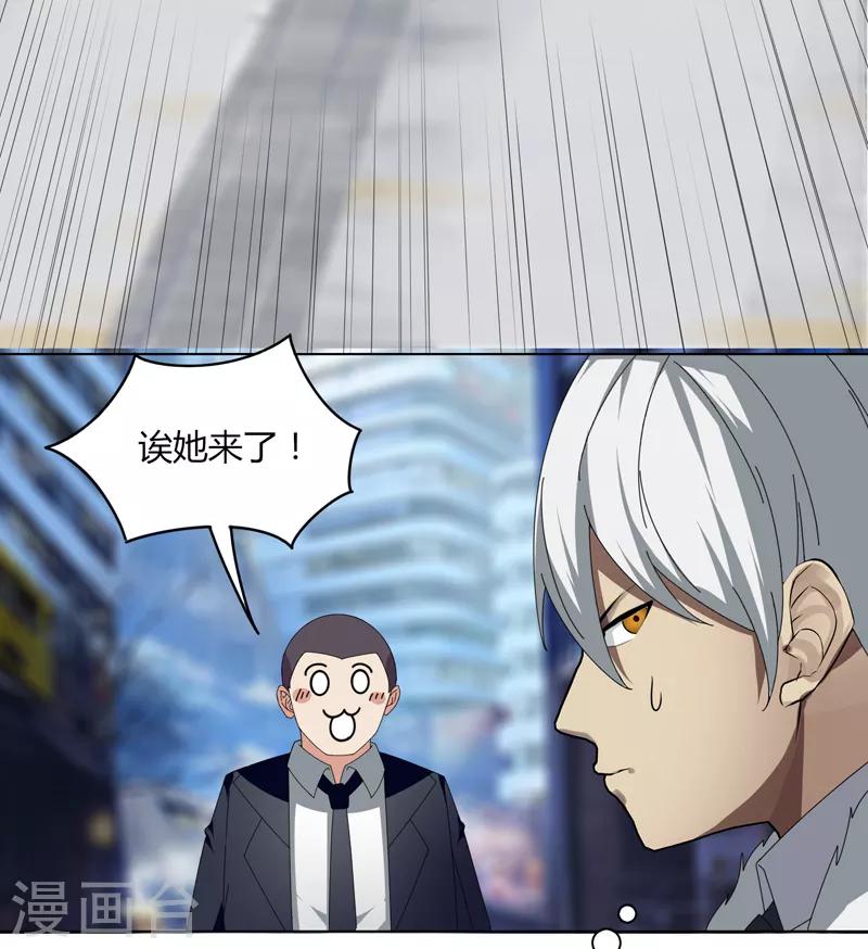 第20话 面基15