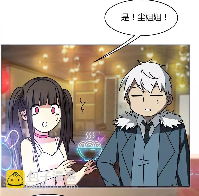 第20话 面基27