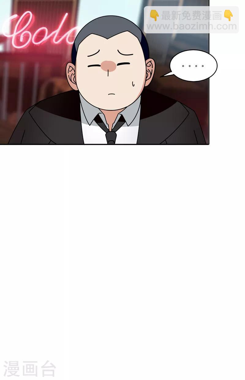 第20话 面基31