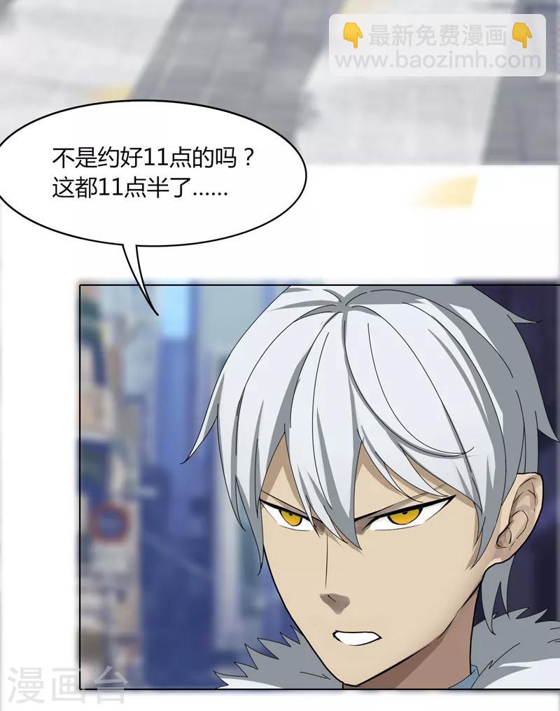第20话 面基4