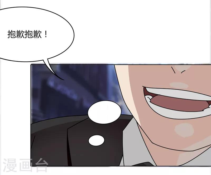 第20话 面基5