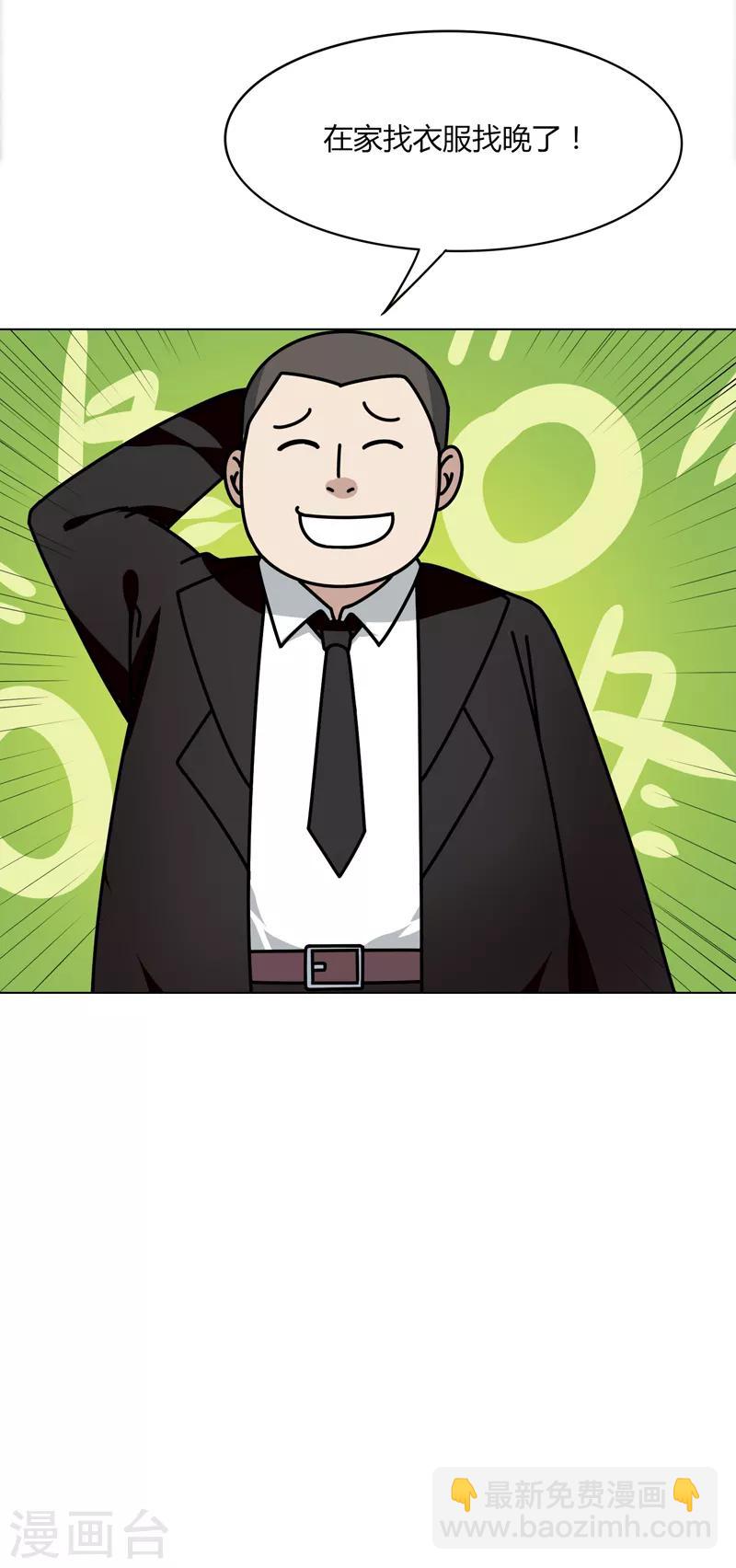 第20话 面基6