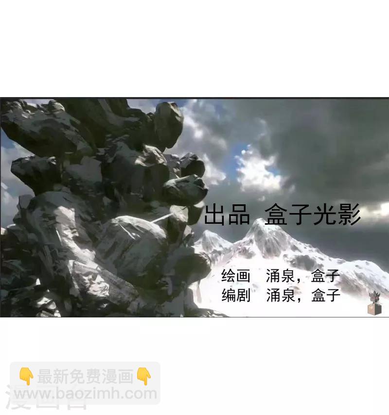 第66话 原地炸裂，惊不惊喜1
