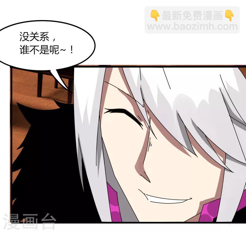 第66话 原地炸裂，惊不惊喜11