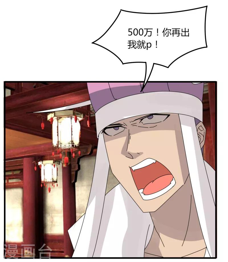 第66话 原地炸裂，惊不惊喜13